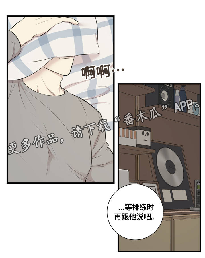 真假戏剧漫画,第16章：赞赏1图