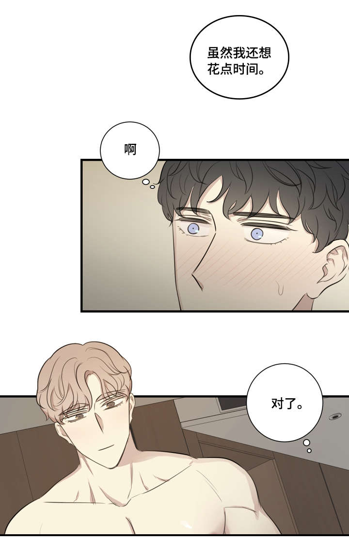 真假戏剧漫画,第22章：交融4图
