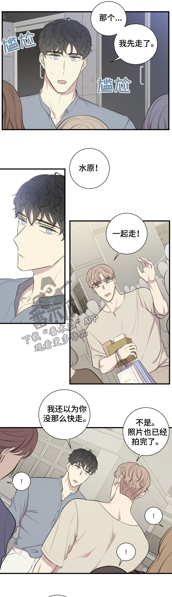 真假戏剧漫画,第52章：公开恋爱3图