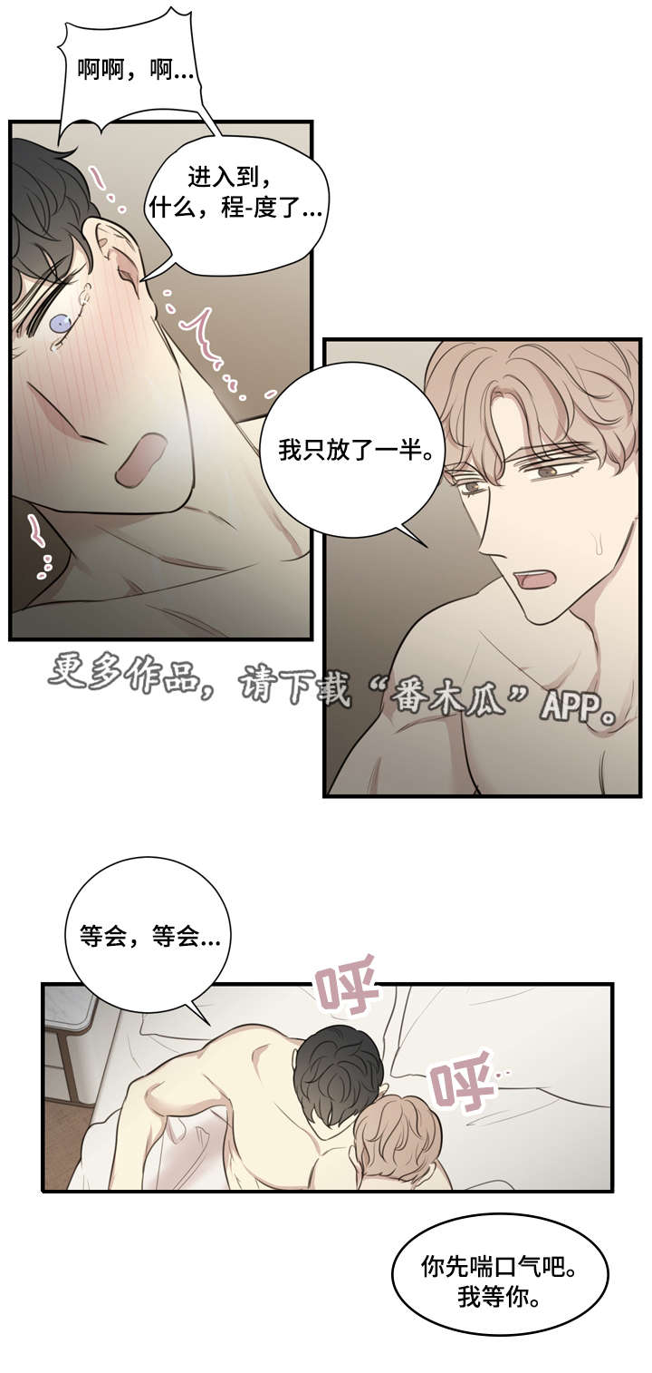 真假戏剧漫画,第22章：交融1图