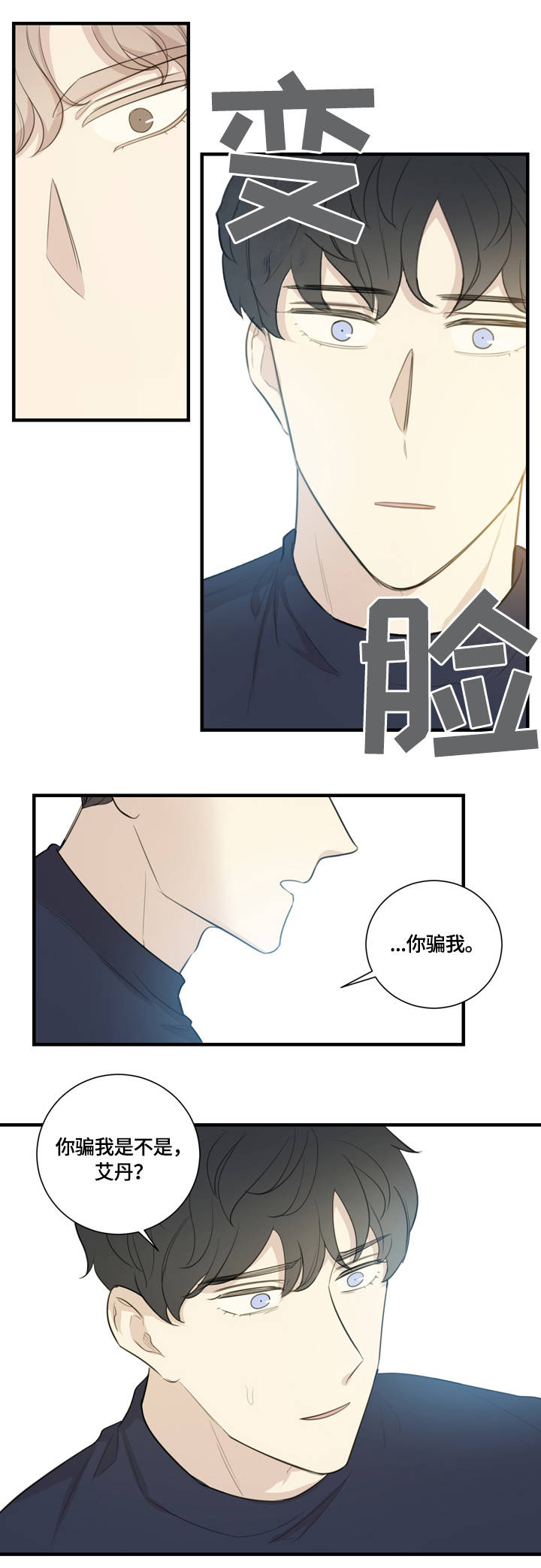真假戏剧漫画,第9章：指导2图