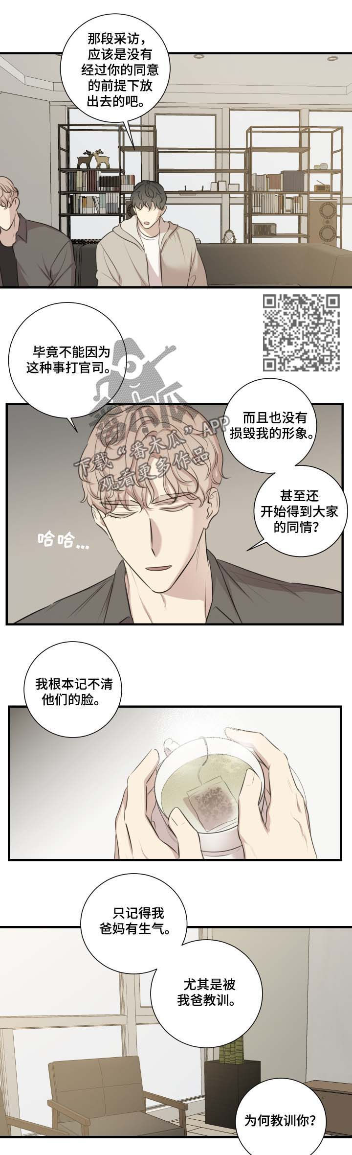 真假戏剧漫画,第39章：原因5图