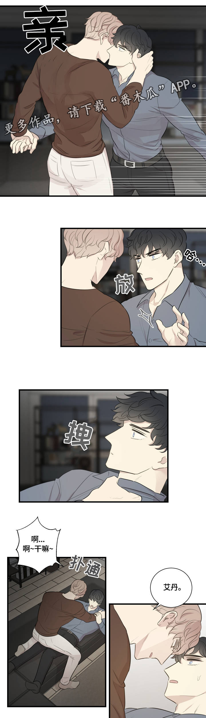 真假戏剧漫画,第15章：假戏真做5图