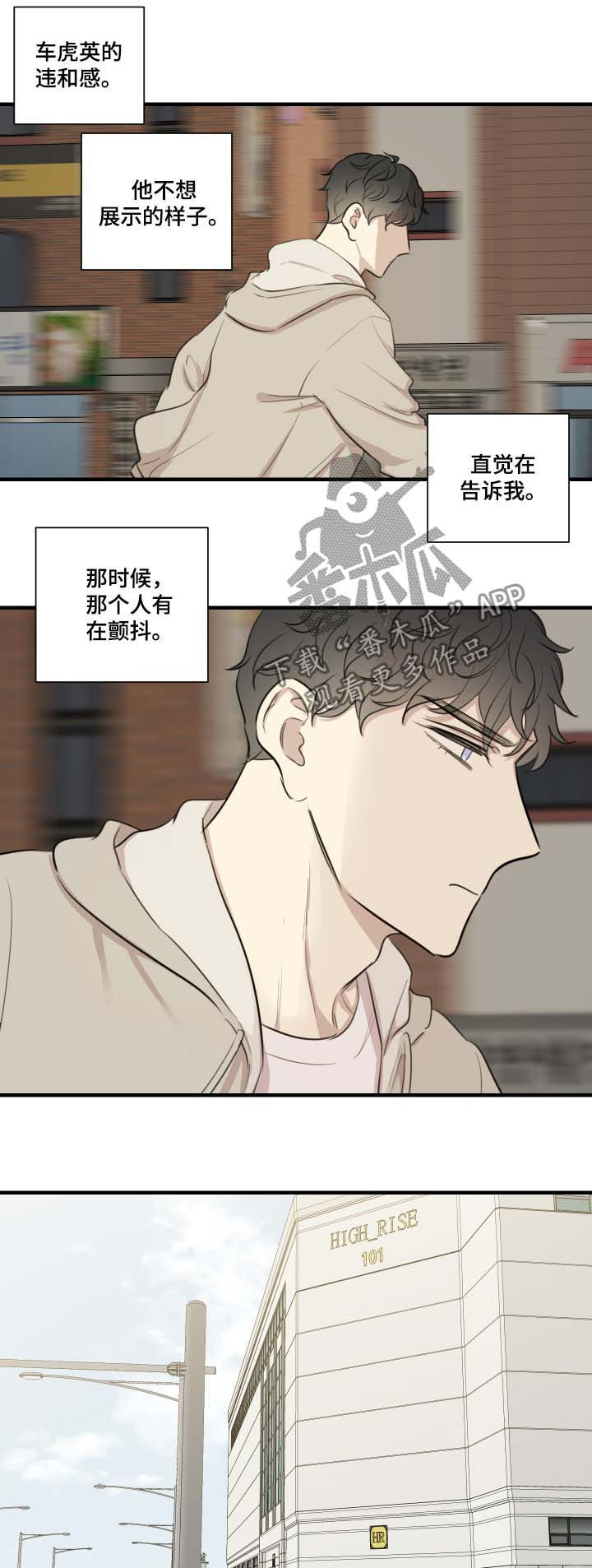 真假戏剧漫画,第38章：你没必要来我家2图