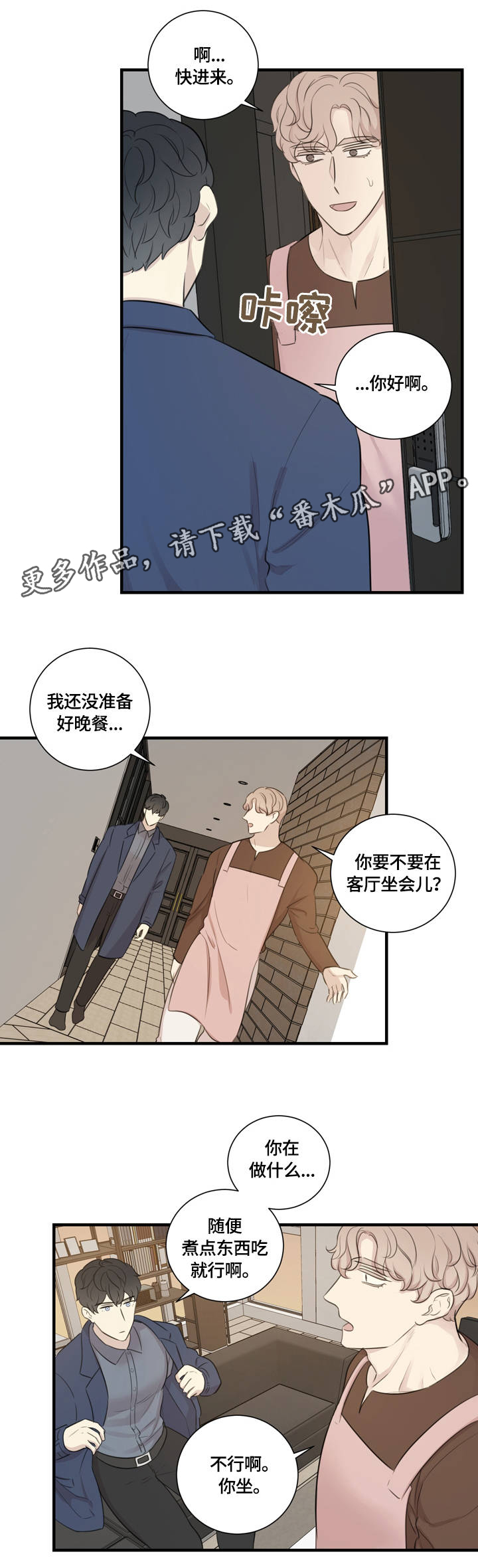 真假西游记漫画,第13章：我需要的1图