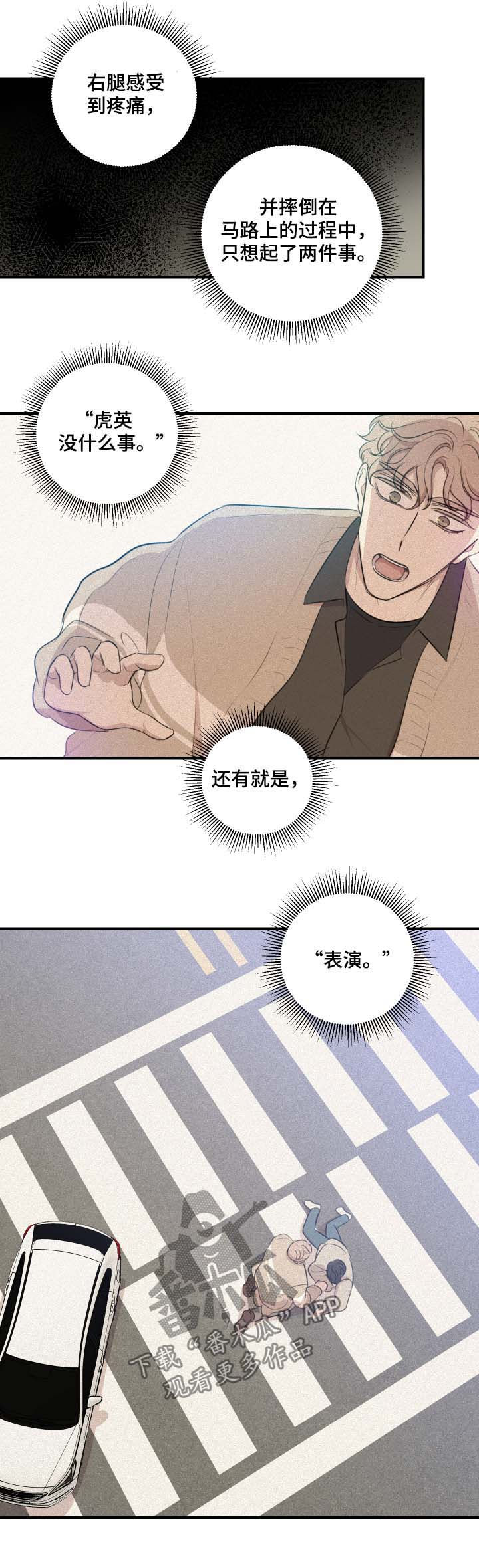 真假戏剧漫画,第42章：改剧本3图