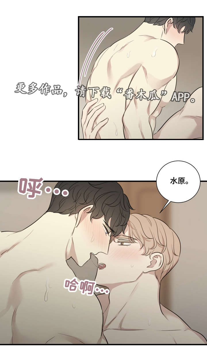 真假戏剧漫画,第22章：交融5图