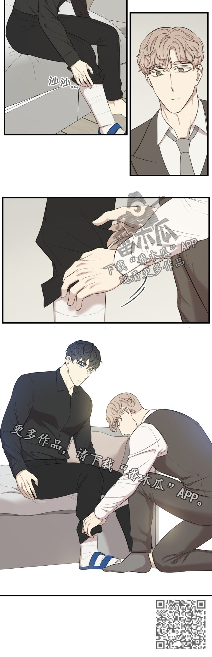 真假戏剧漫画,第44章：发火5图