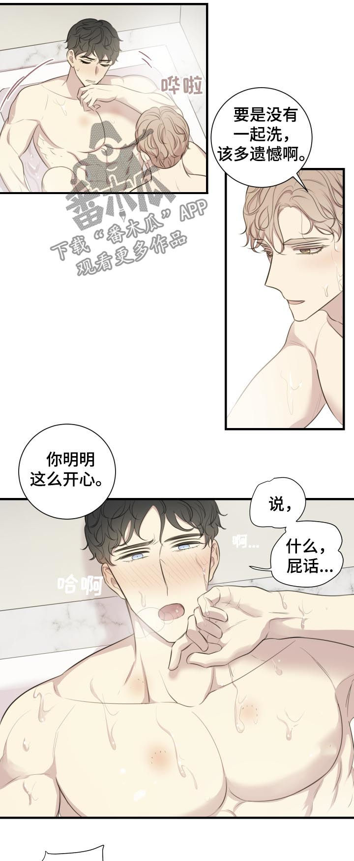 真假戏剧漫画,第52章：公开恋爱2图