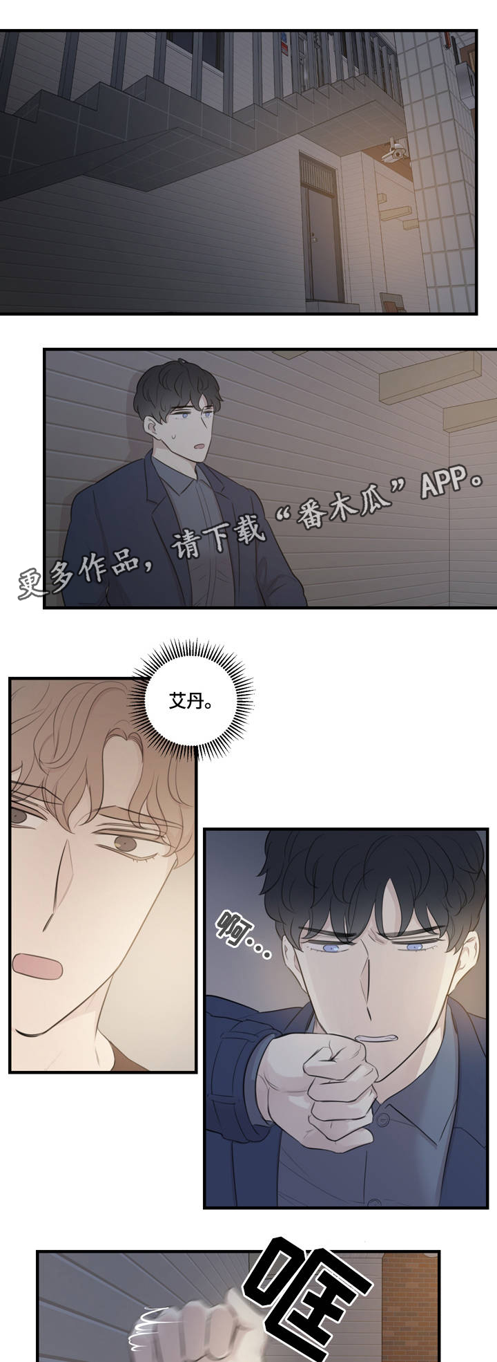 真假戏剧漫画,第16章：赞赏2图