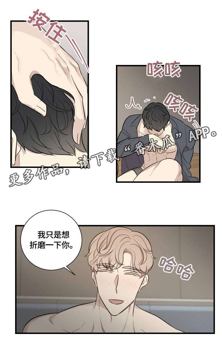 真假戏剧漫画,第21章：激情时光5图