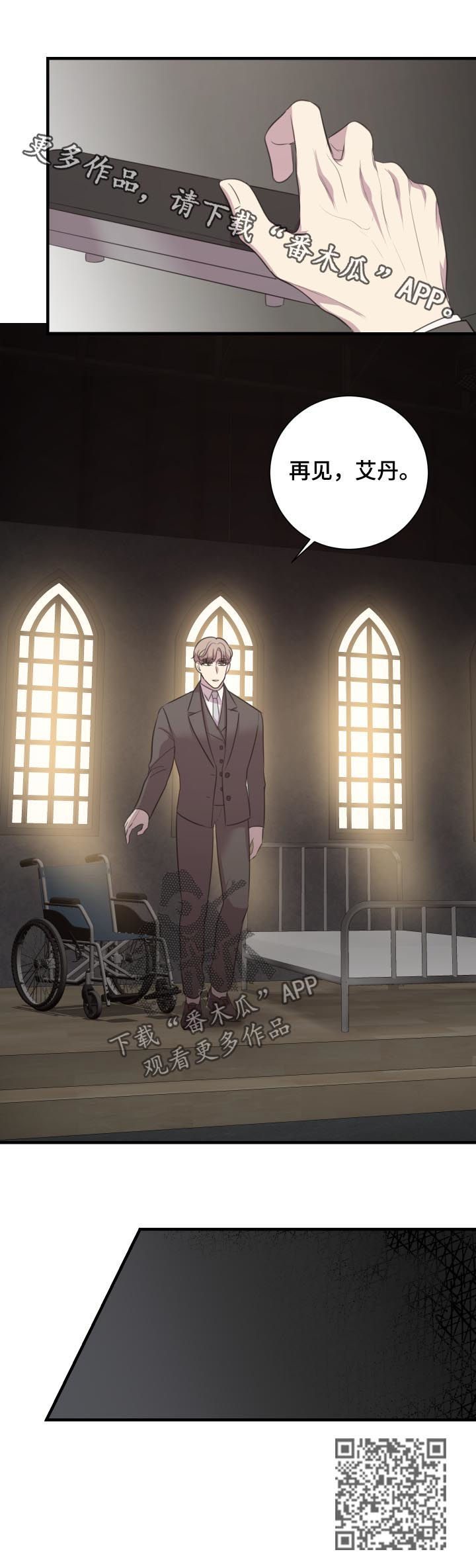 真假戏剧漫画,第50章：再见5图