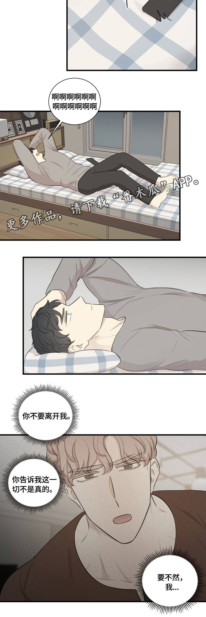 真假戏剧漫画,第16章：赞赏5图