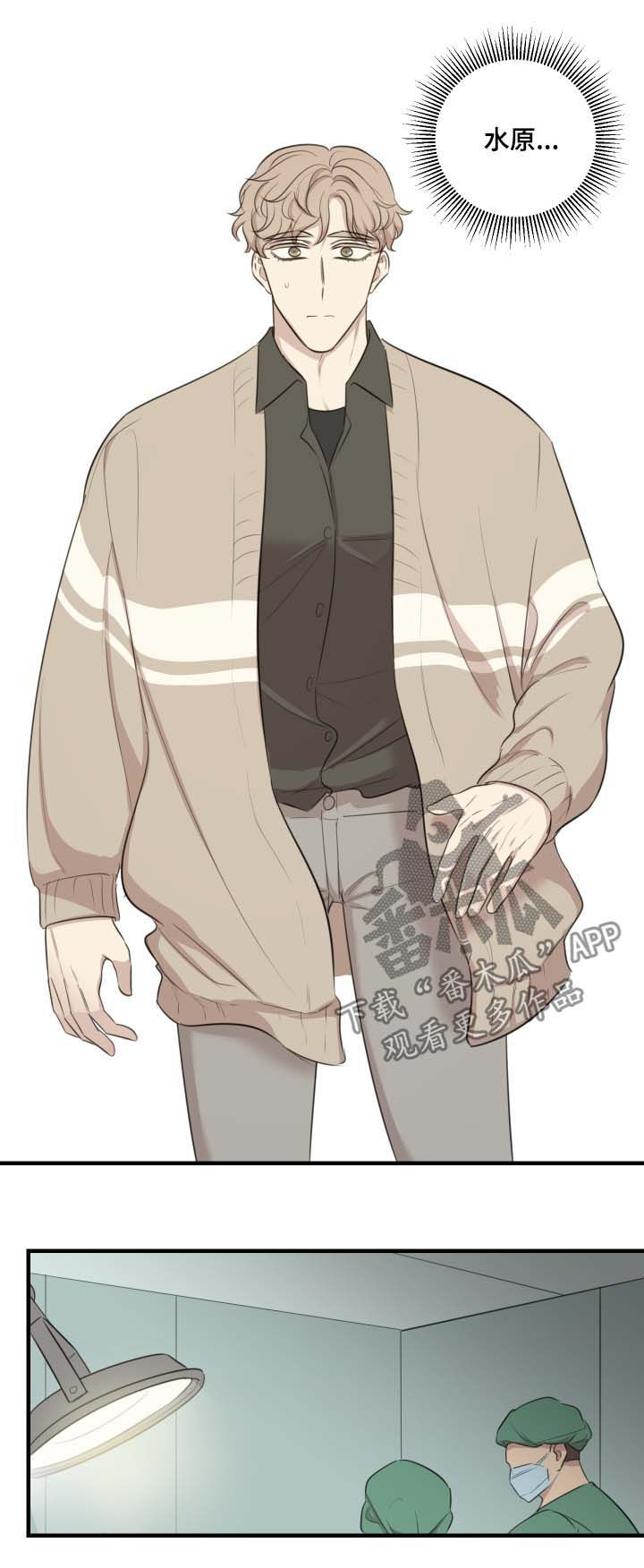 真假戏剧漫画,第42章：改剧本2图