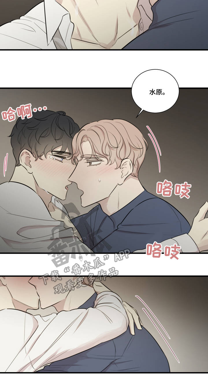 真假戏剧漫画,第27章：邀请4图