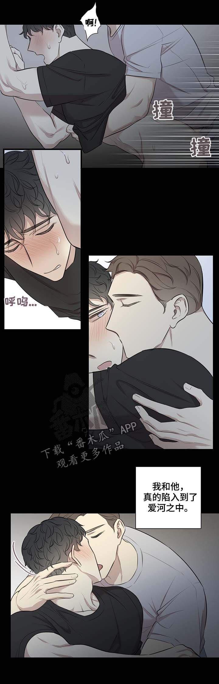 真假戏剧漫画,第40章：爱河3图