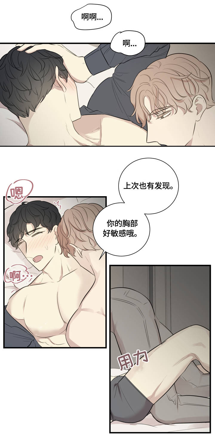 真假戏剧漫画,第21章：激情时光4图