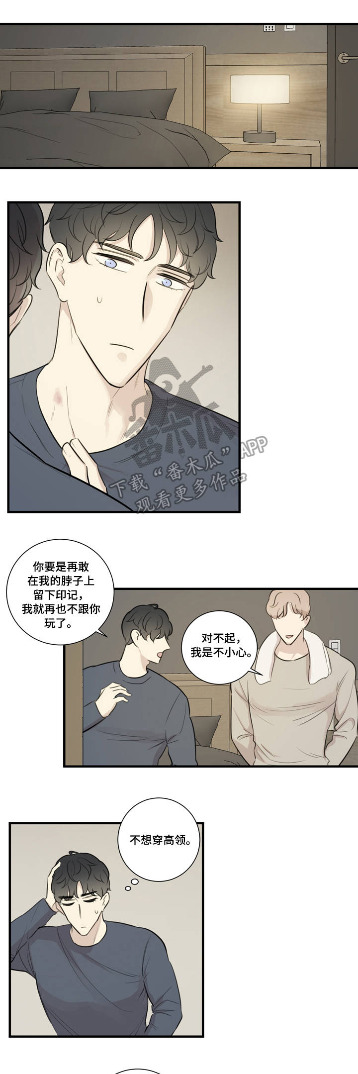 真假戏剧漫画,第27章：邀请2图