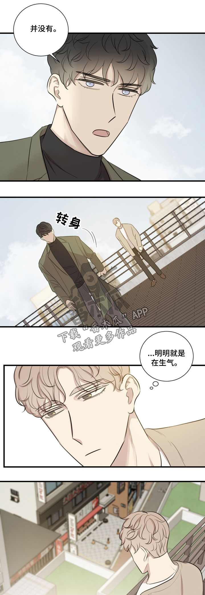 真假戏剧漫画,第31章：彩排3图