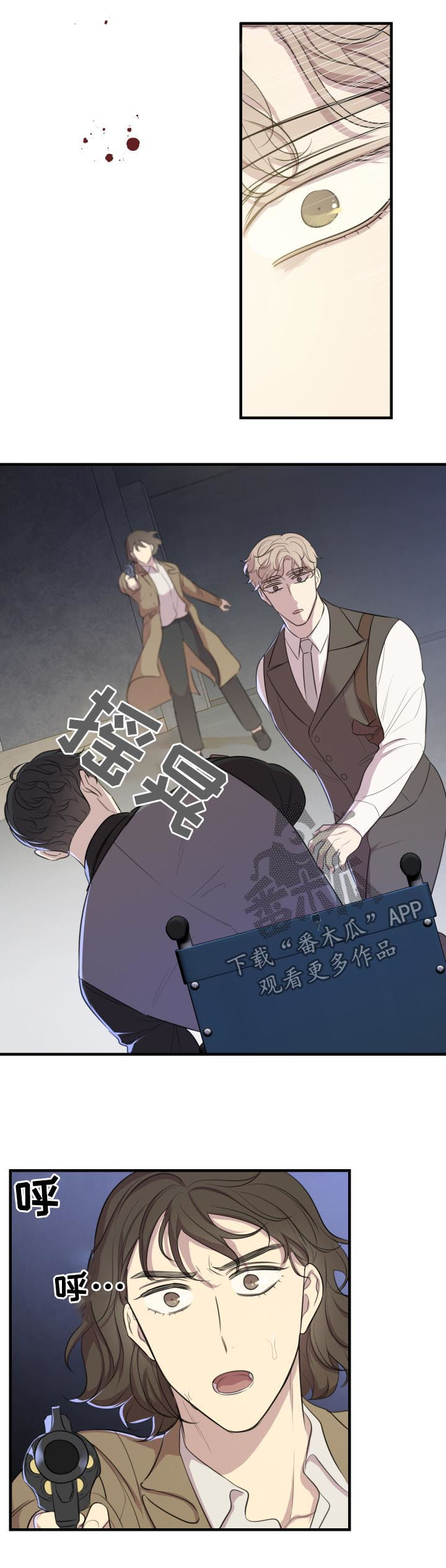 真假戏剧漫画,第50章：再见1图