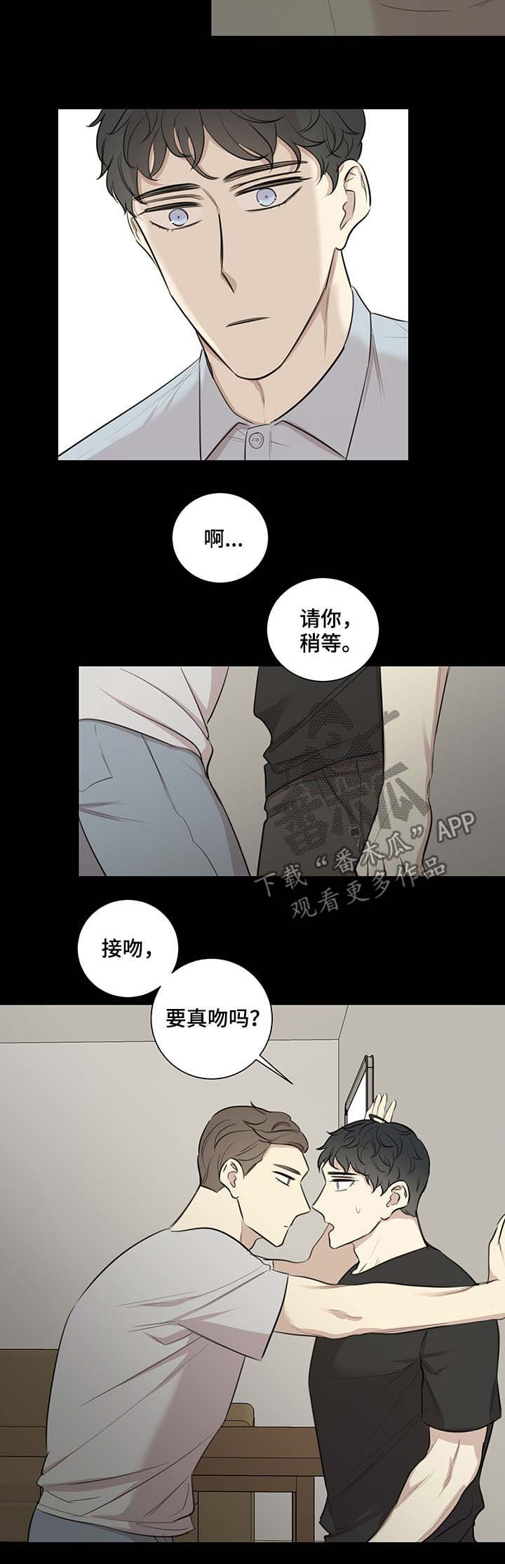真假戏剧漫画,第40章：爱河4图