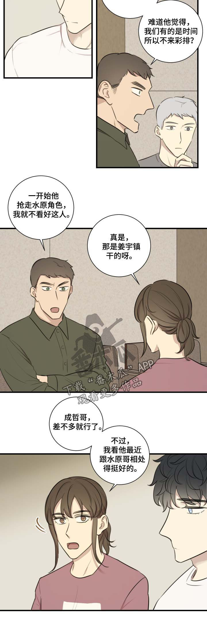 真假戏剧漫画,第38章：你没必要来我家2图