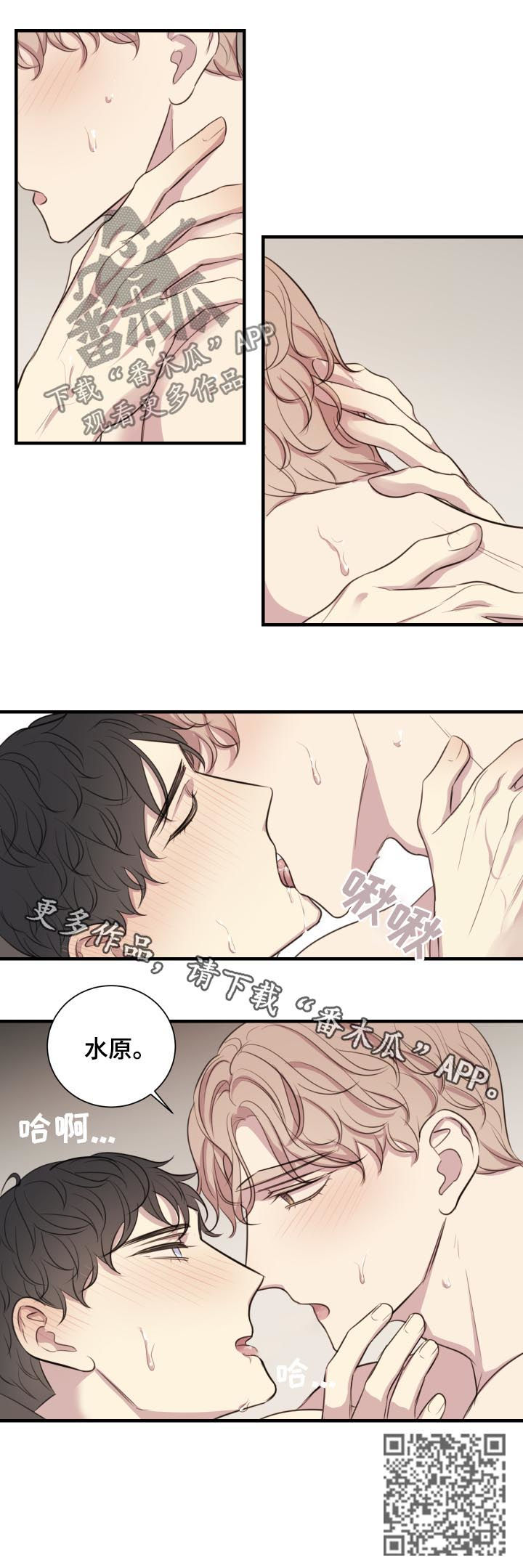 真假戏剧漫画,第51章：把我夺走1图
