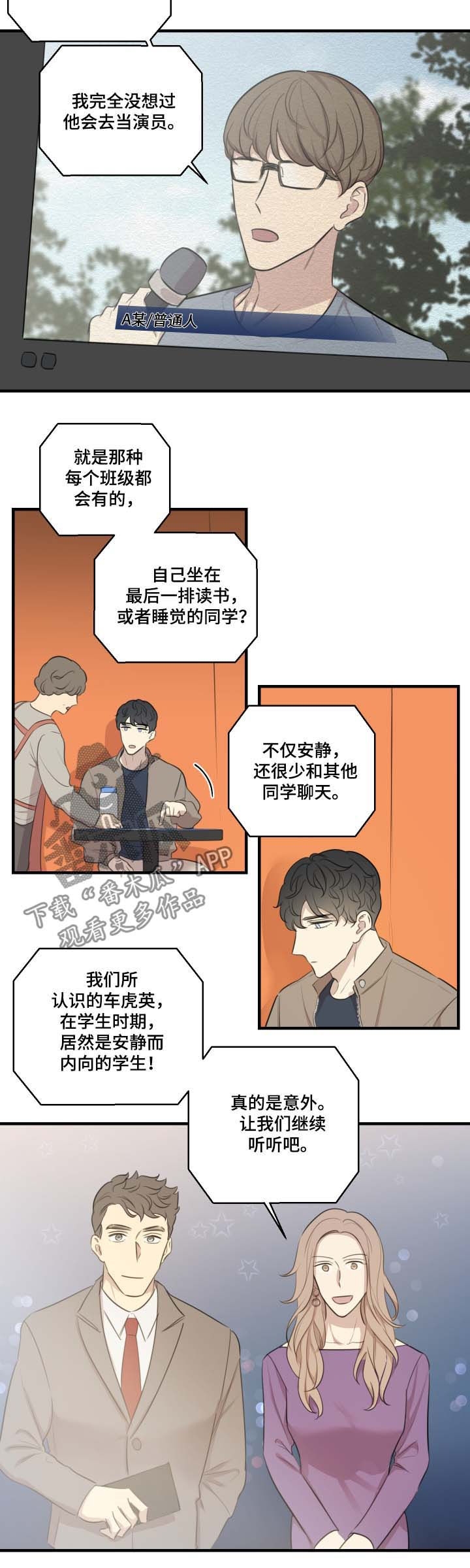 真假戏剧漫画,第37章：结束了5图