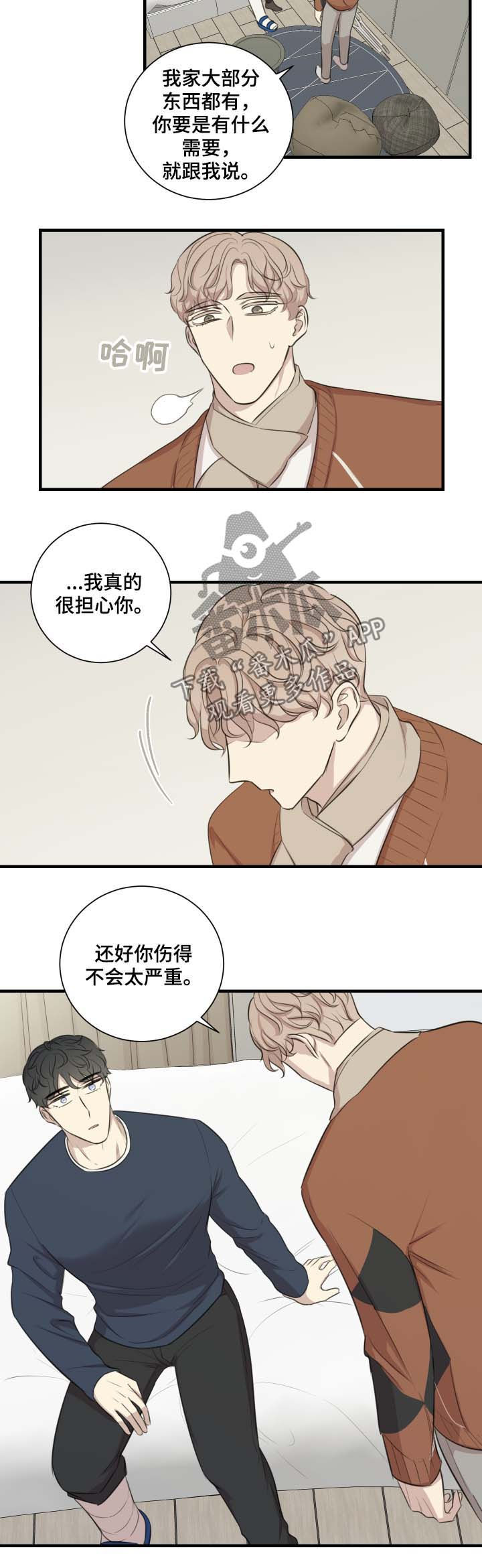 真假戏剧漫画,第43章：还债4图