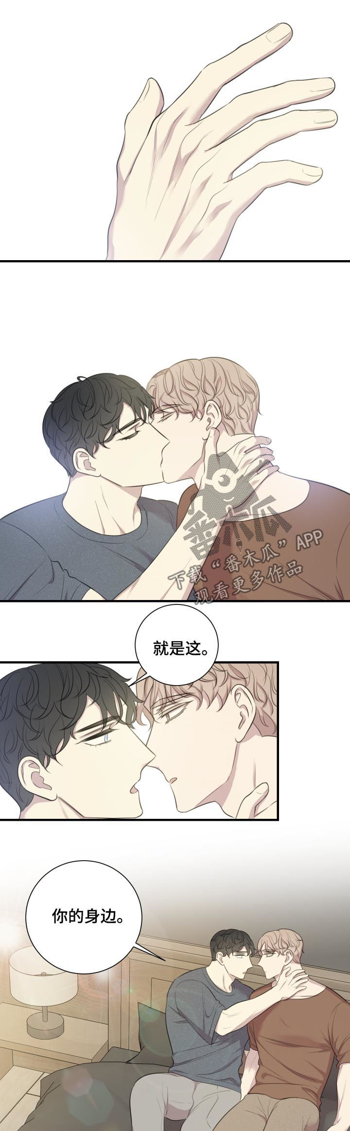 真假戏剧漫画,第53章：你的身边（完结）4图