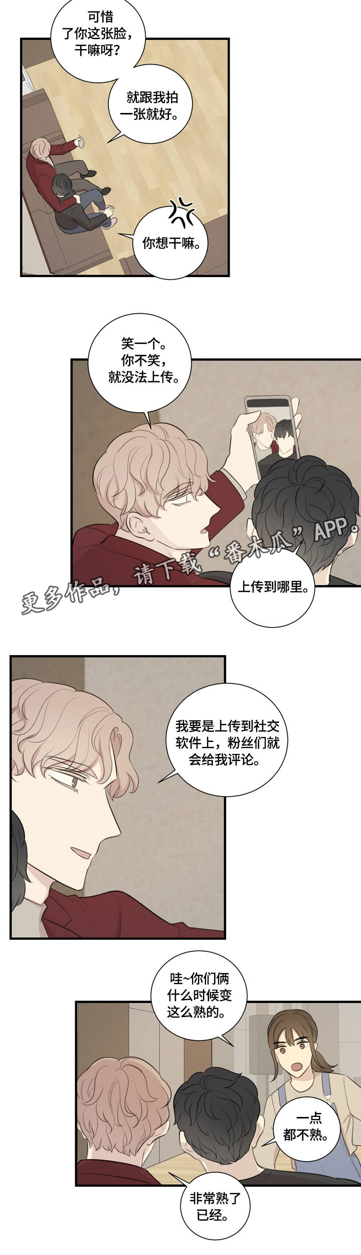真假戏剧漫画,第17章：不断地进步1图