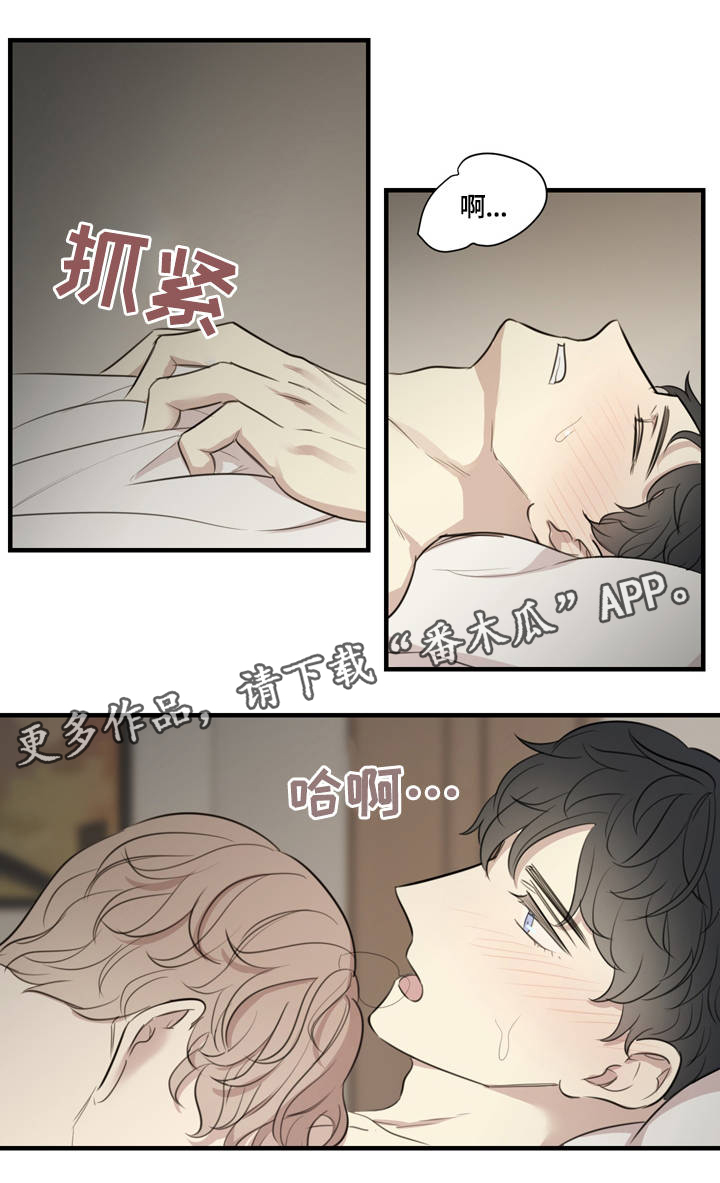真假戏剧漫画,第21章：激情时光5图