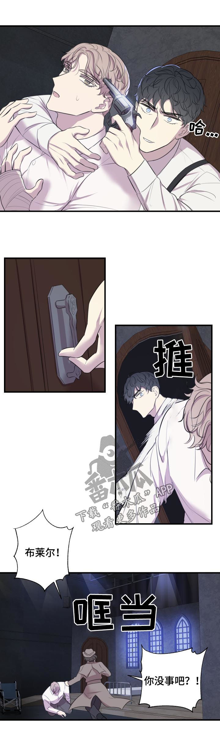 真假戏剧漫画,第49章：就是这么演5图