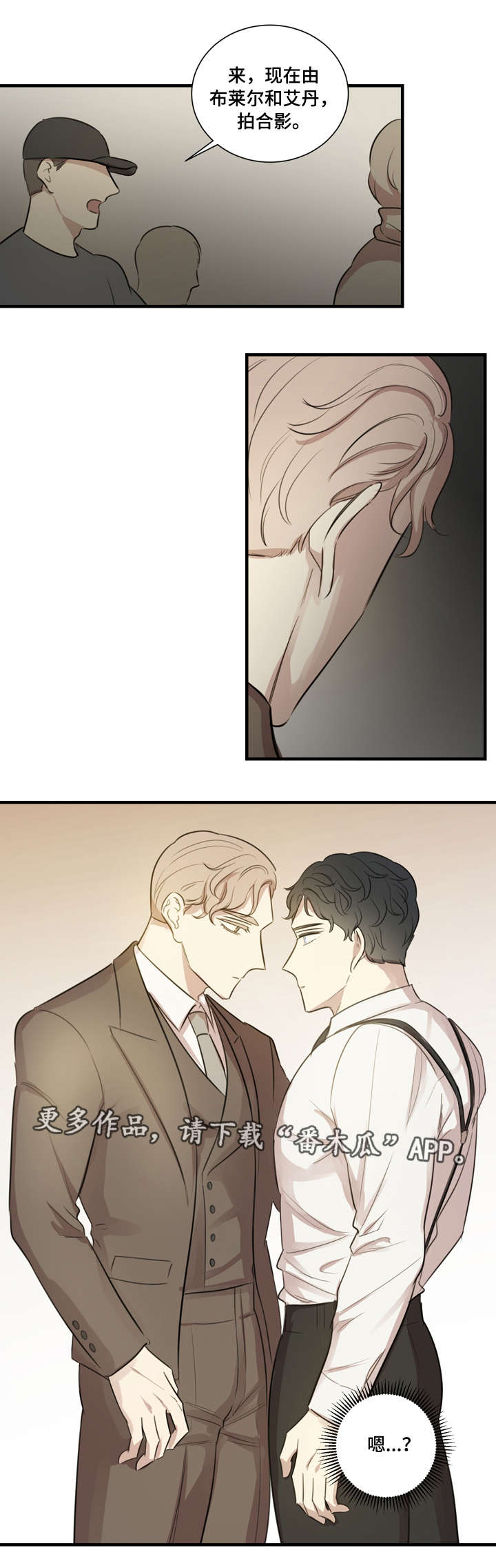 真假戏剧漫画,第24章：赞助5图