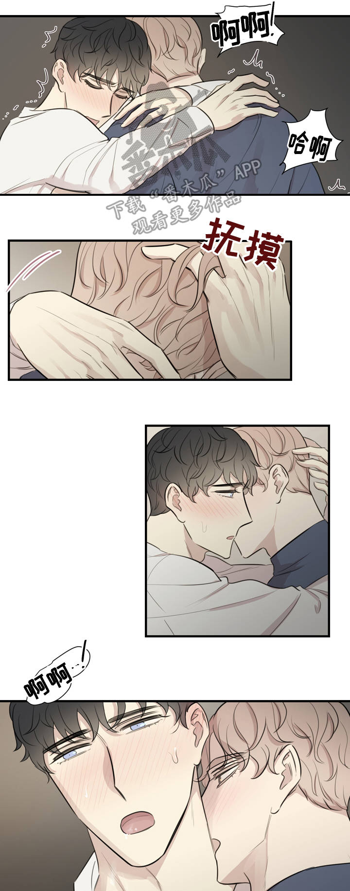真假戏剧漫画,第27章：邀请3图