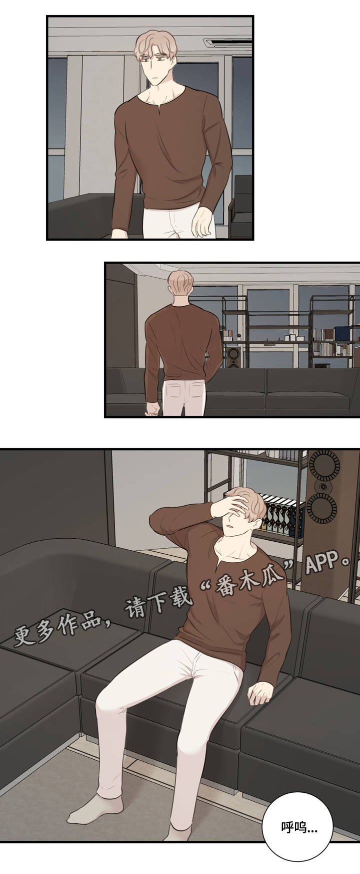 真假戏剧漫画,第15章：假戏真做2图