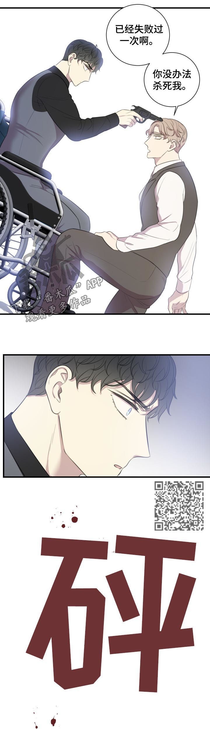 真假戏剧漫画,第50章：再见5图