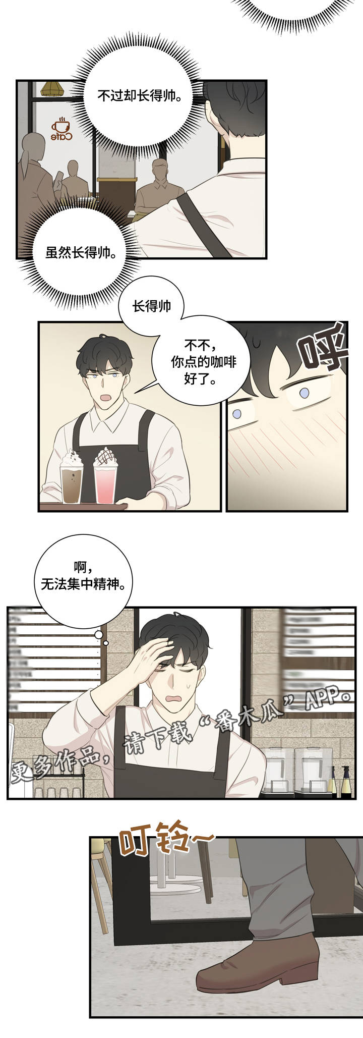 真假戏剧漫画,第11章：对牛弹琴5图