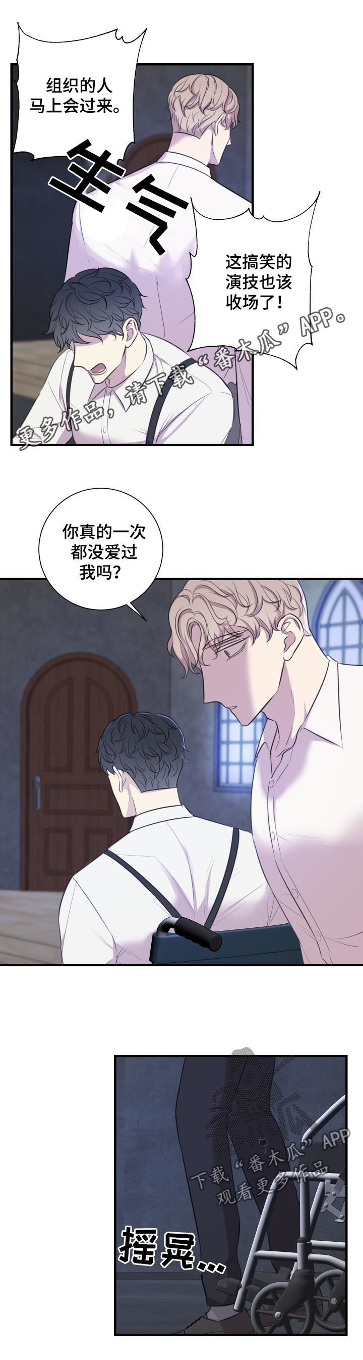 真假戏剧漫画,第49章：就是这么演1图