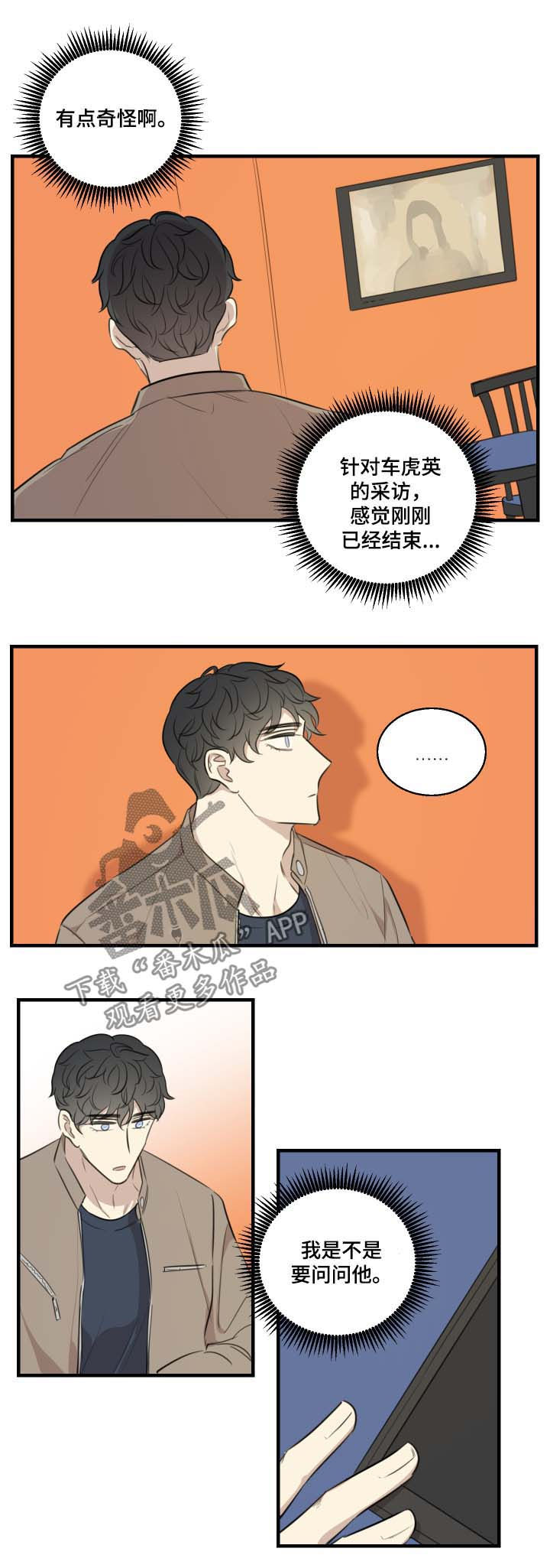 真假戏剧漫画,第37章：结束了2图