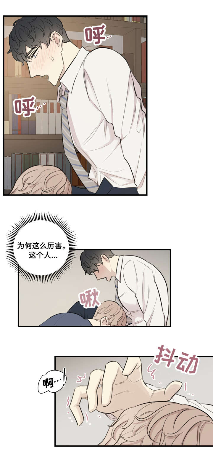 真假戏剧漫画,第26章：接招3图