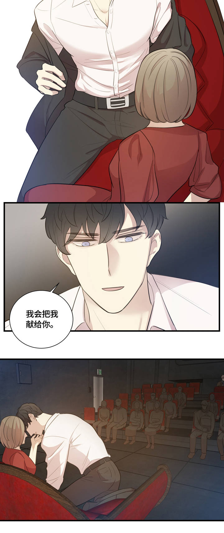 真假戏剧漫画,第1章：主演2图