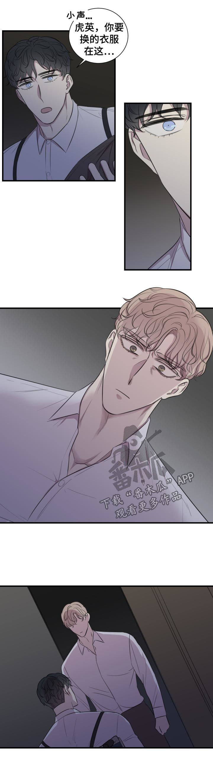 真假戏剧漫画,第49章：就是这么演4图