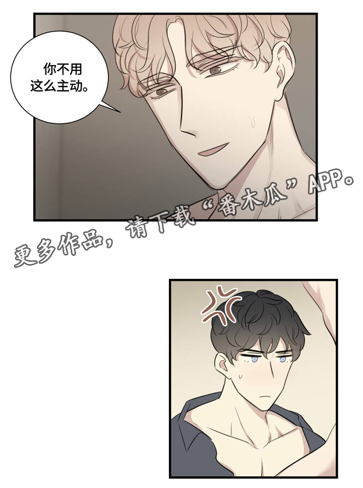 真假戏剧漫画,第21章：激情时光3图