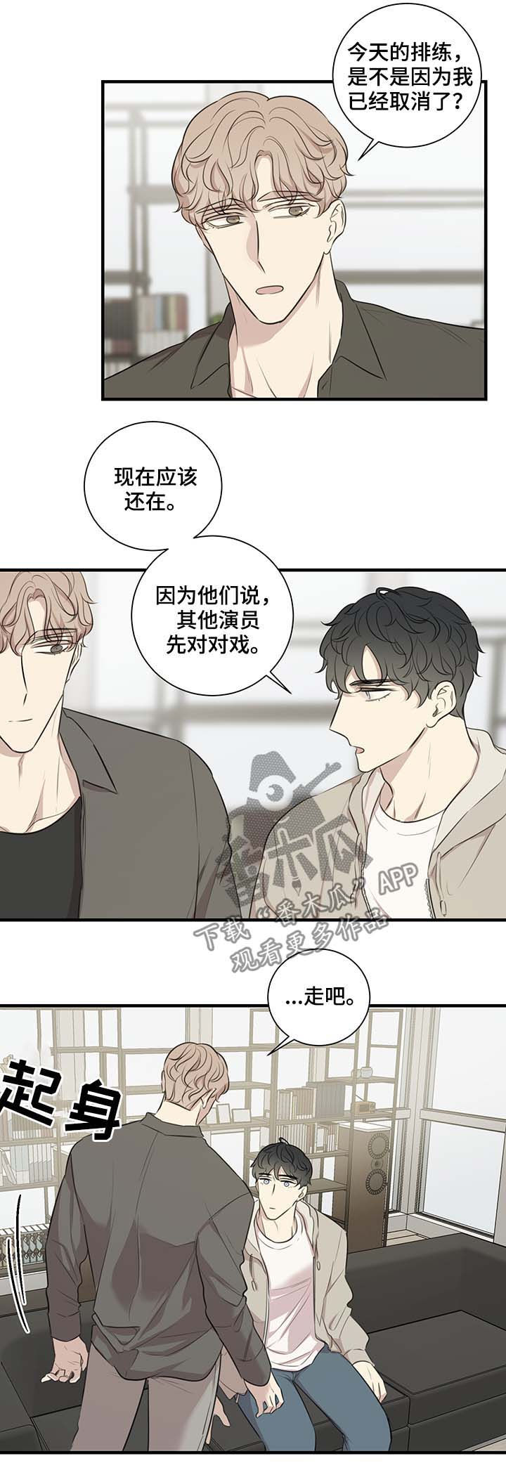 真假戏剧漫画,第41章：车祸4图