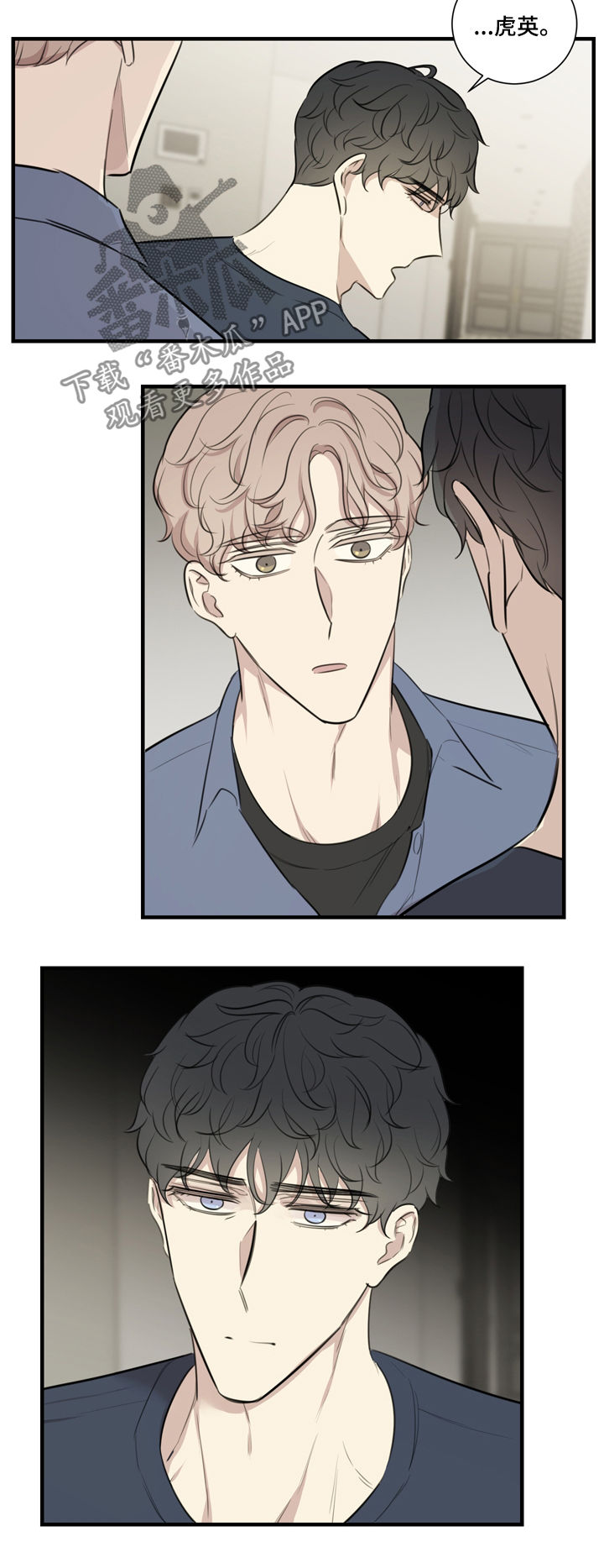 真假戏剧漫画,第35章：误会解除5图