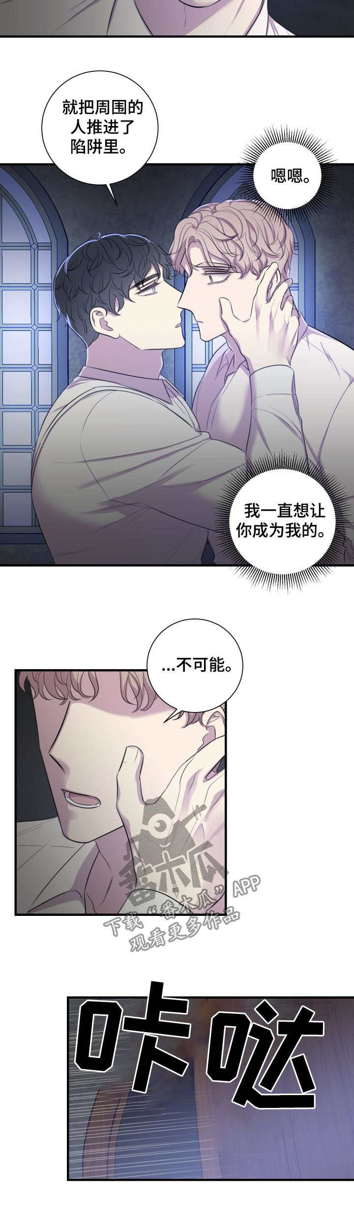 真假戏剧漫画,第49章：就是这么演3图