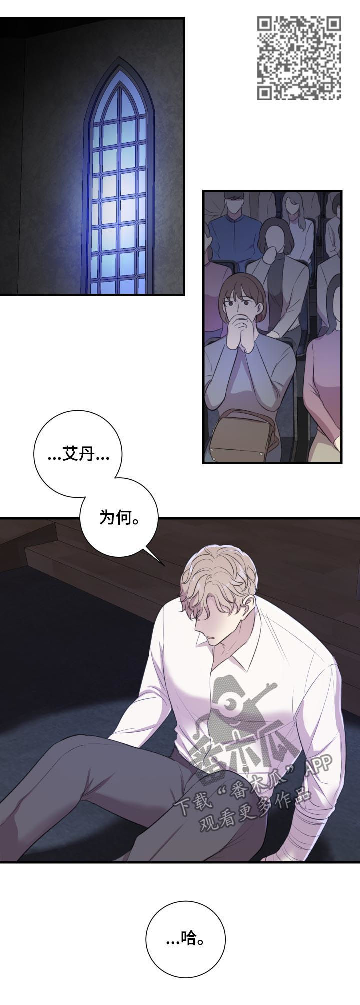 真假戏剧漫画,第49章：就是这么演1图