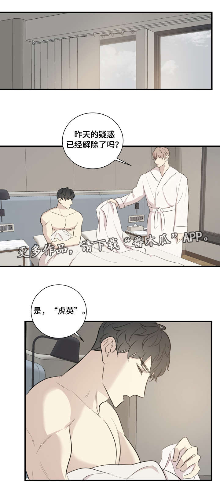 真假戏剧漫画,第23章：拍摄1图
