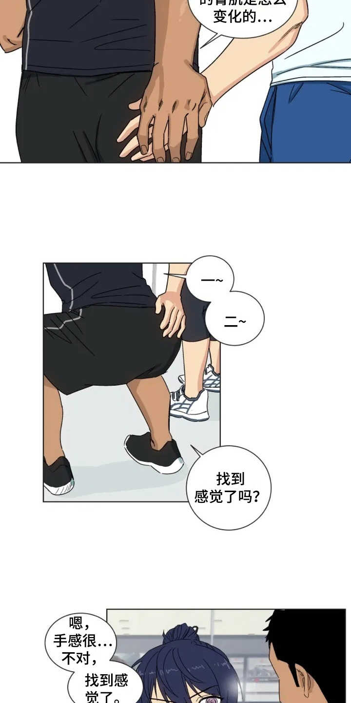 投其所好漫画,第1章：健身房5图